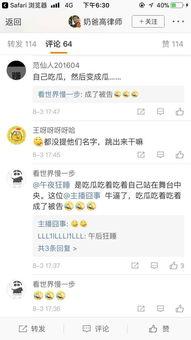 直播连线吃瓜博主视频