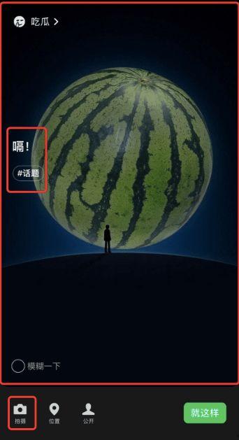 微信吃瓜视频都是在哪找的,微信吃瓜视频的来源地